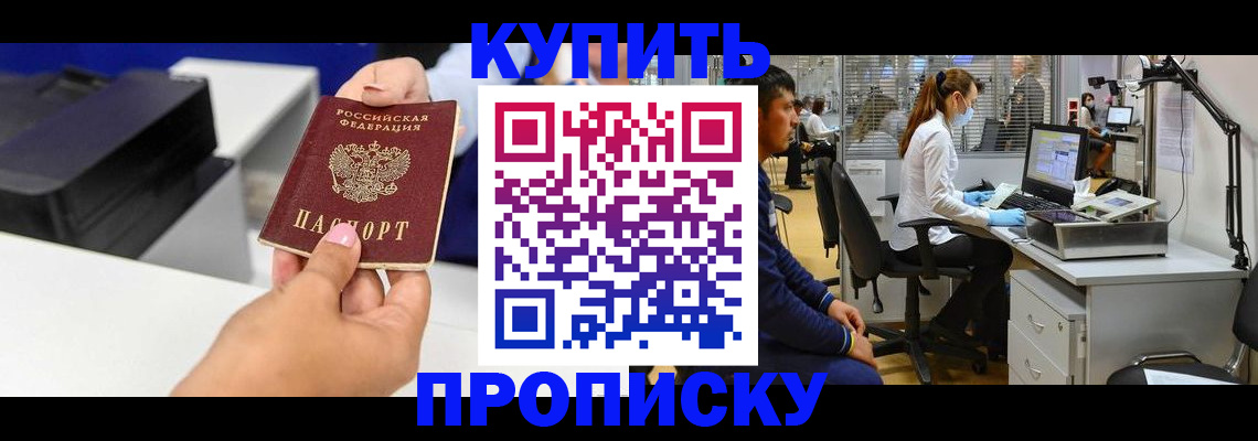 пропишу в квартире в Бутурлиновке